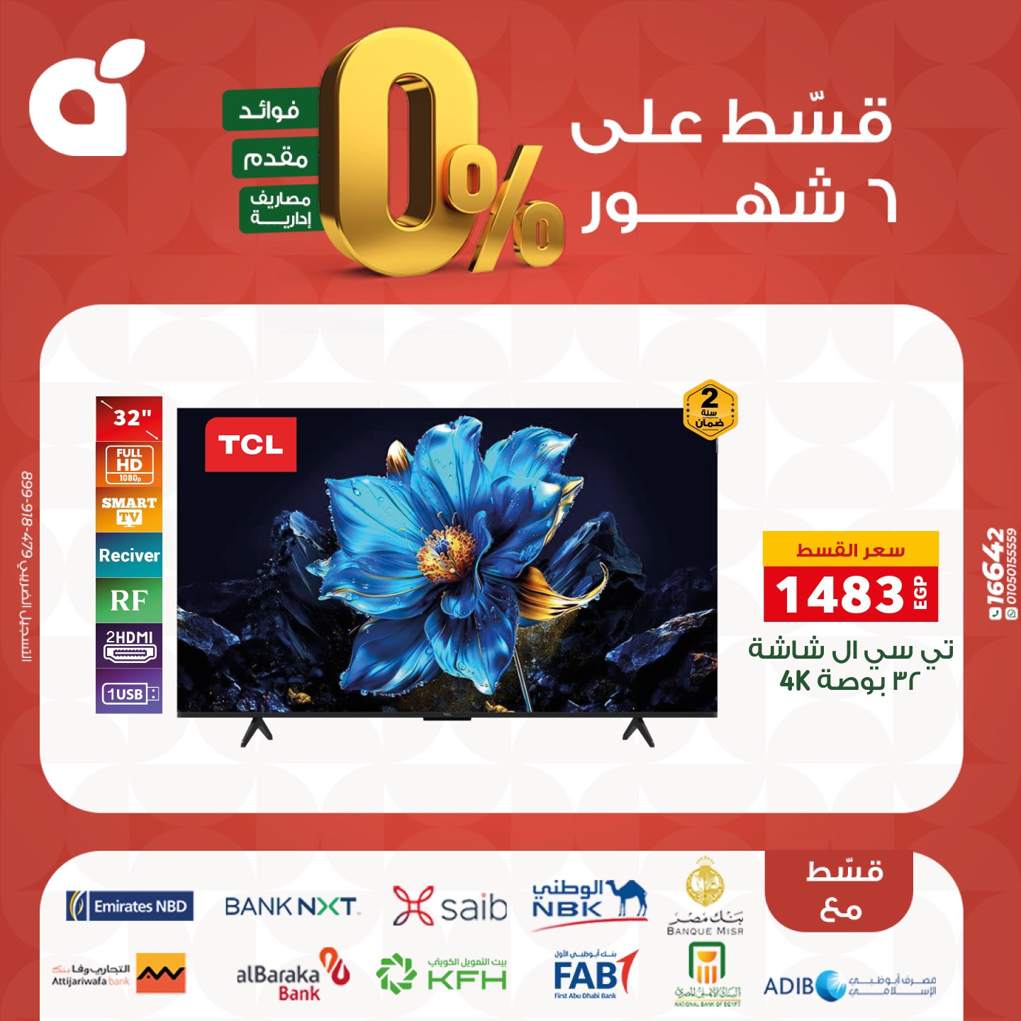 panda offers from 17nov to 3nov 2025 عروض بنده من 17 نوفمبر حتى 3 نوفمبر 2025 صفحة رقم 9